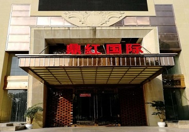 荆门商务KTV少爷哪家最开放-鼎红国际KTV消费价格玩乐点评